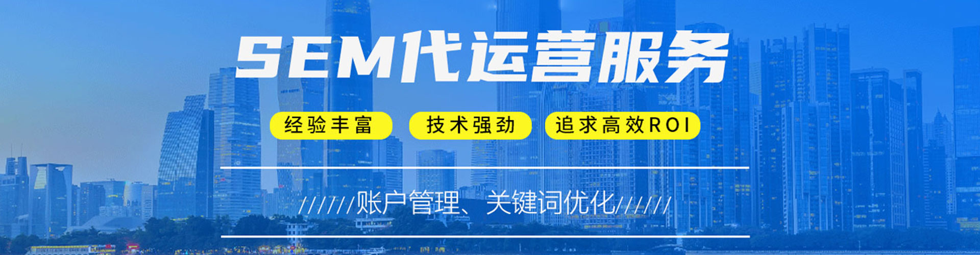 沙湾sem广告