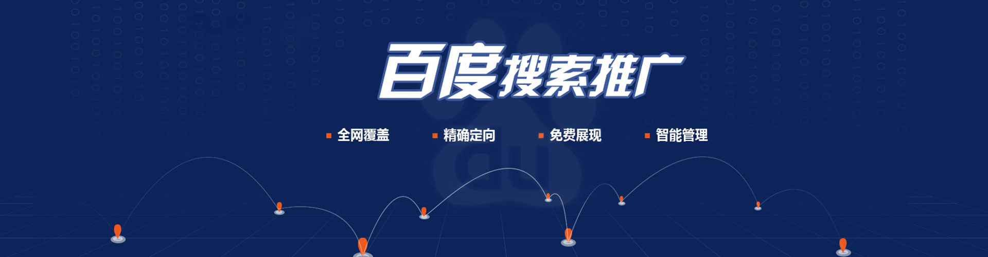 沙湾百度竞价包年